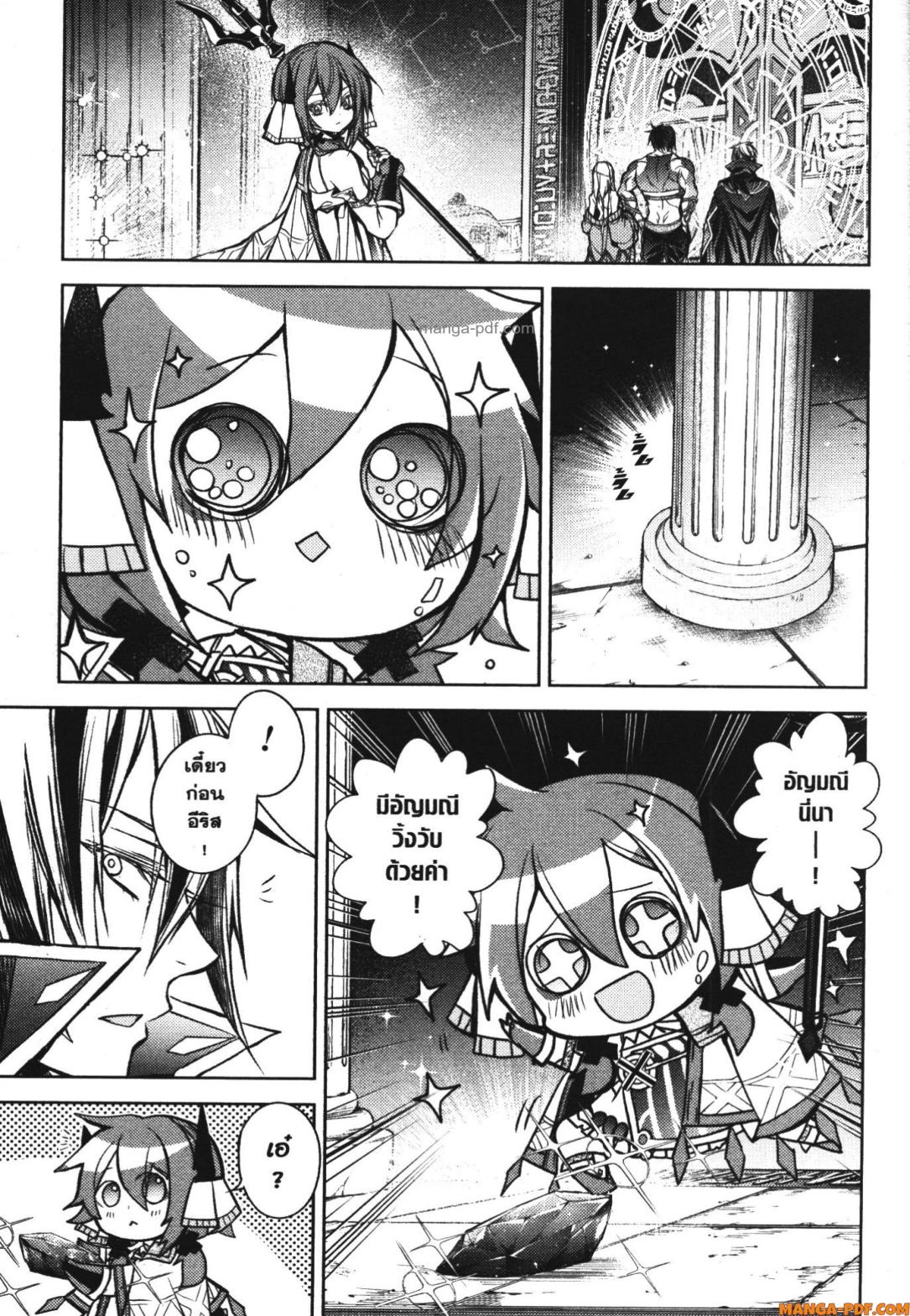 Senmetsumadou no Saikyou Kenja 17 (23)