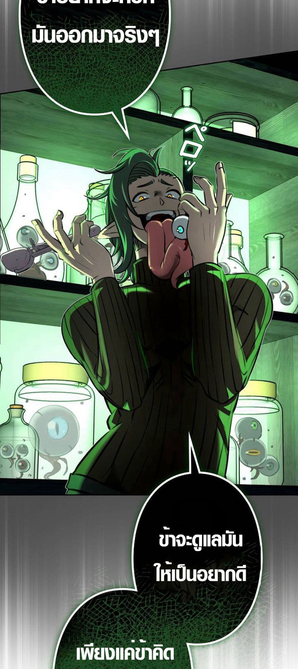 Ore wa Akutou de wa Arimasen 5 65