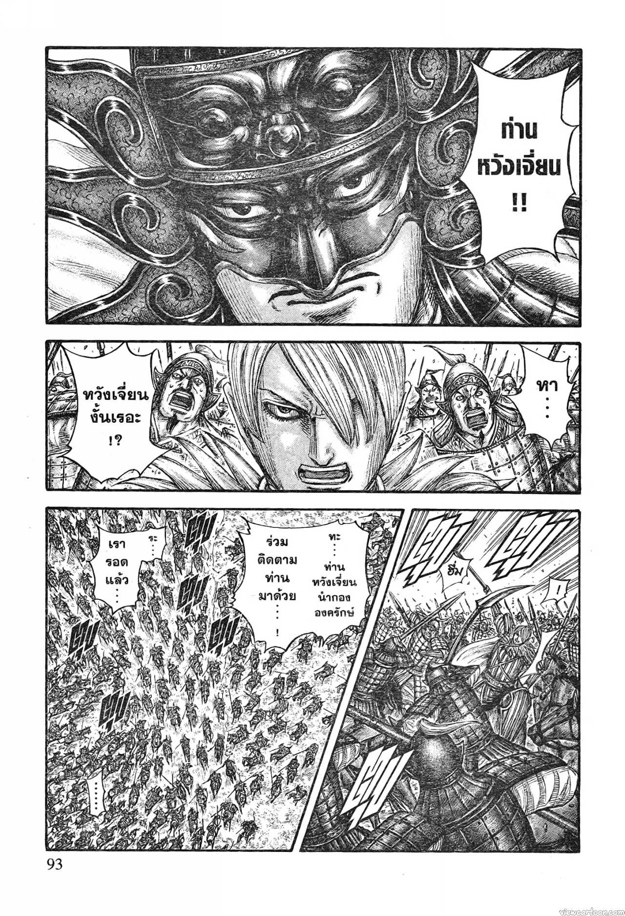 Kingdom 706 (9)