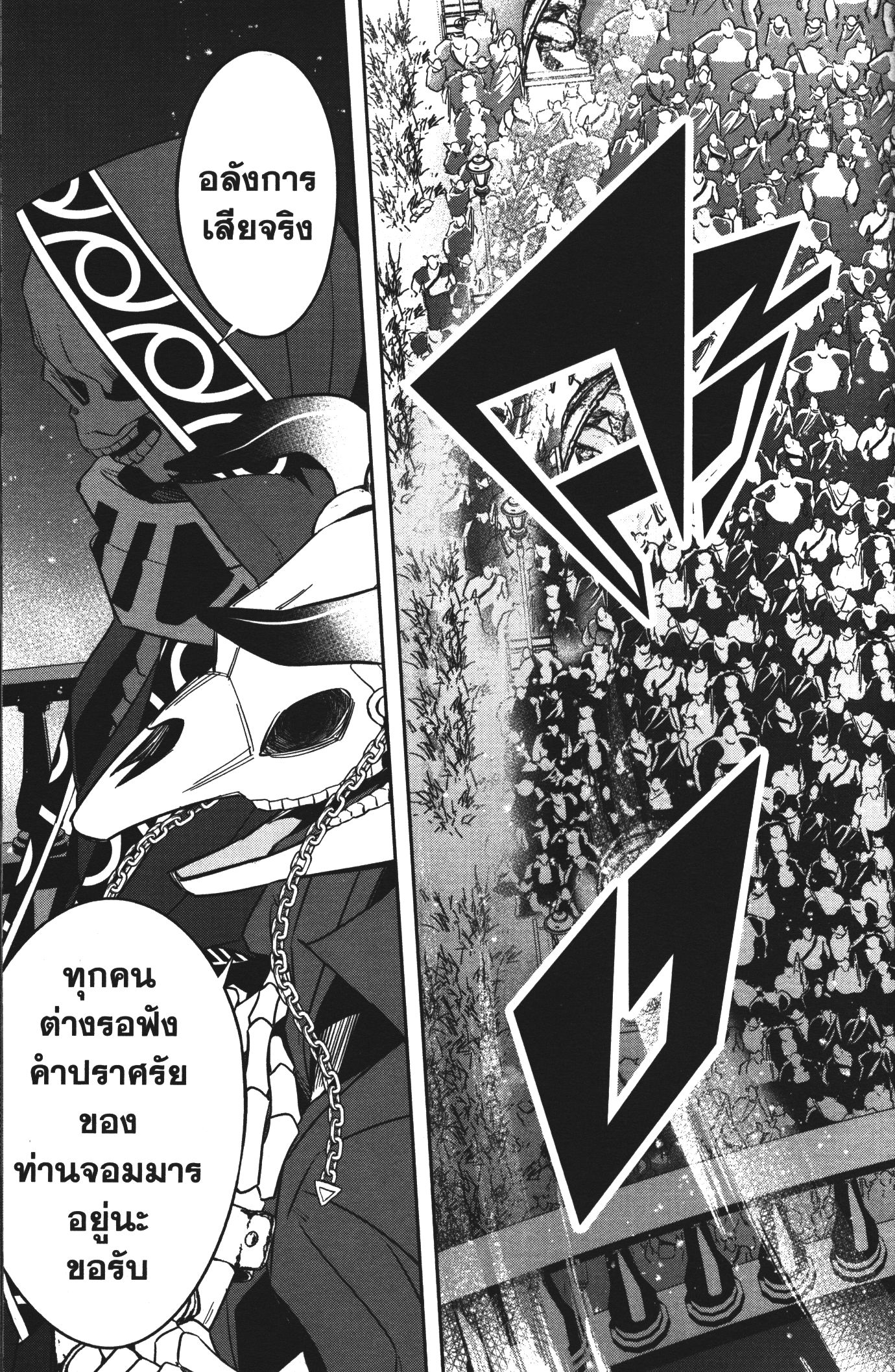 Shokei Sareta Kenja wa Lich ni Tensei Shite Shinryaku Sensou wo Hajimeru 7 (26)
