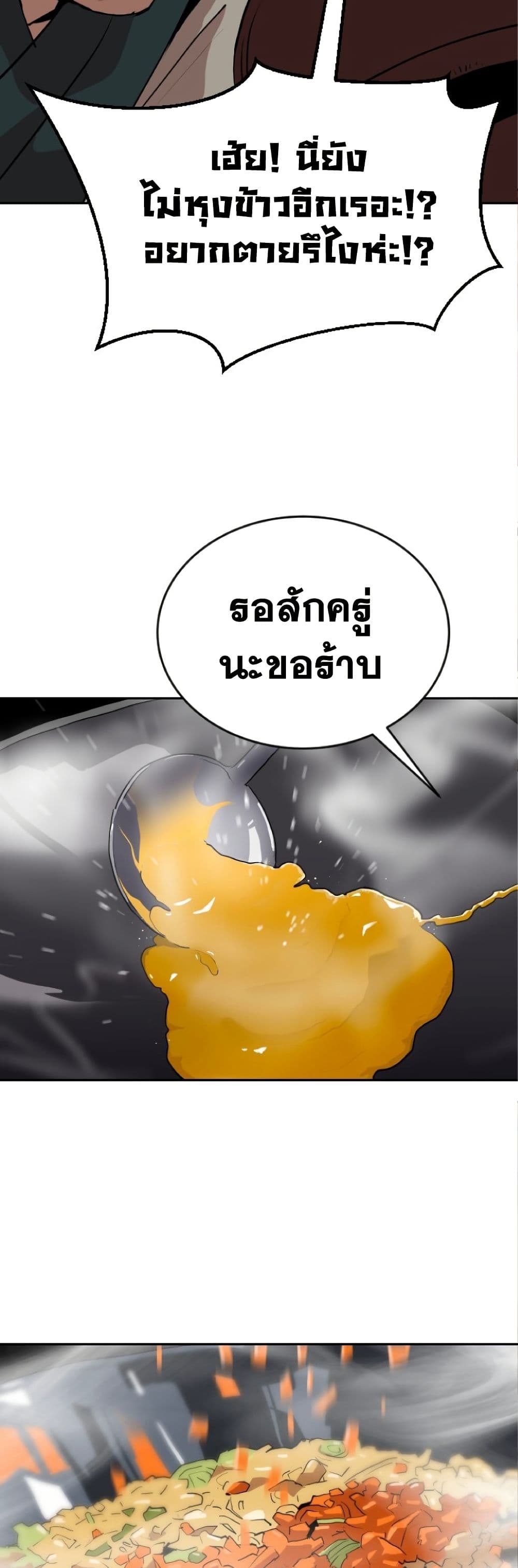 The Tales of Heaven and Earth 23 48