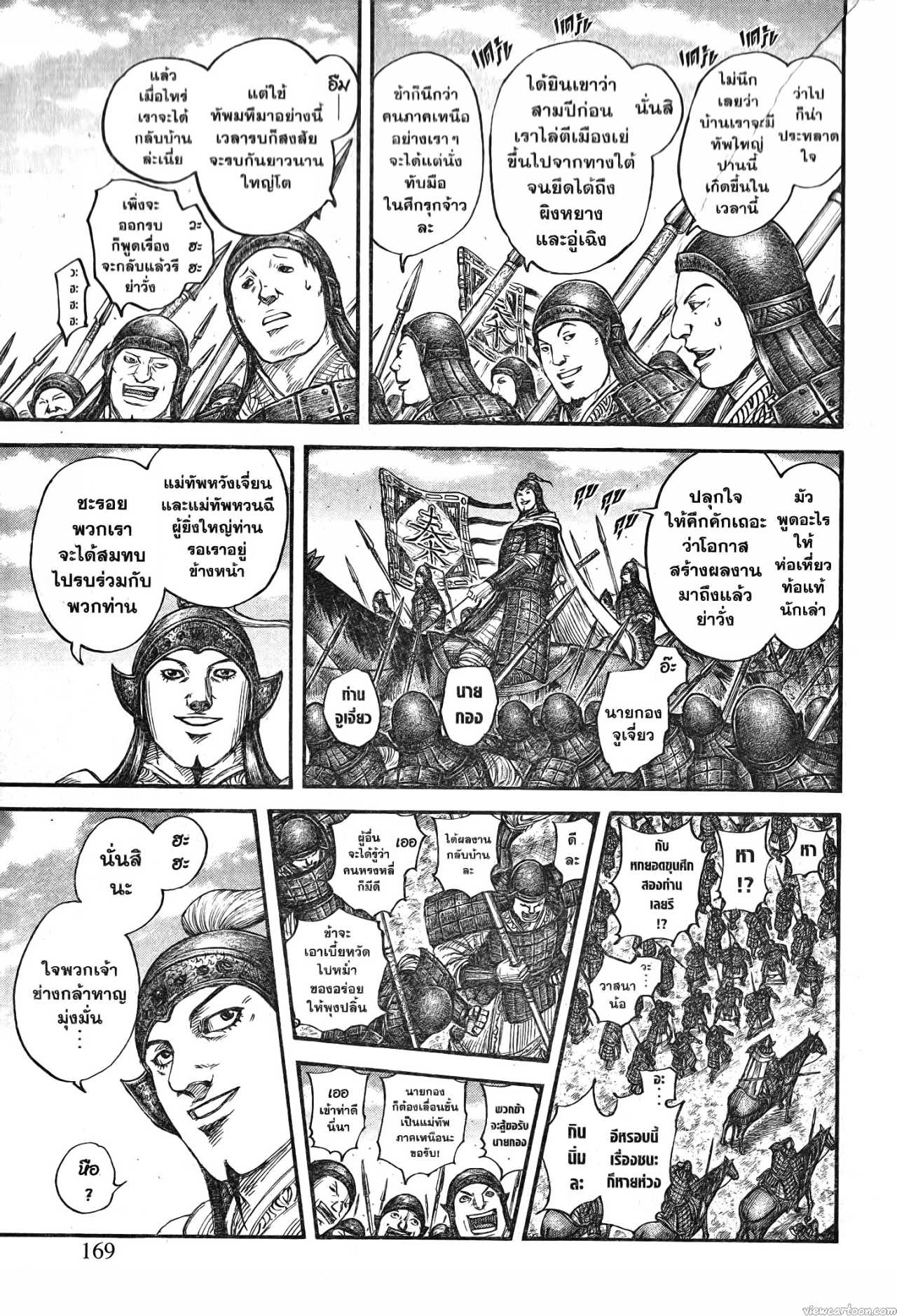 Kingdom 710 (3)