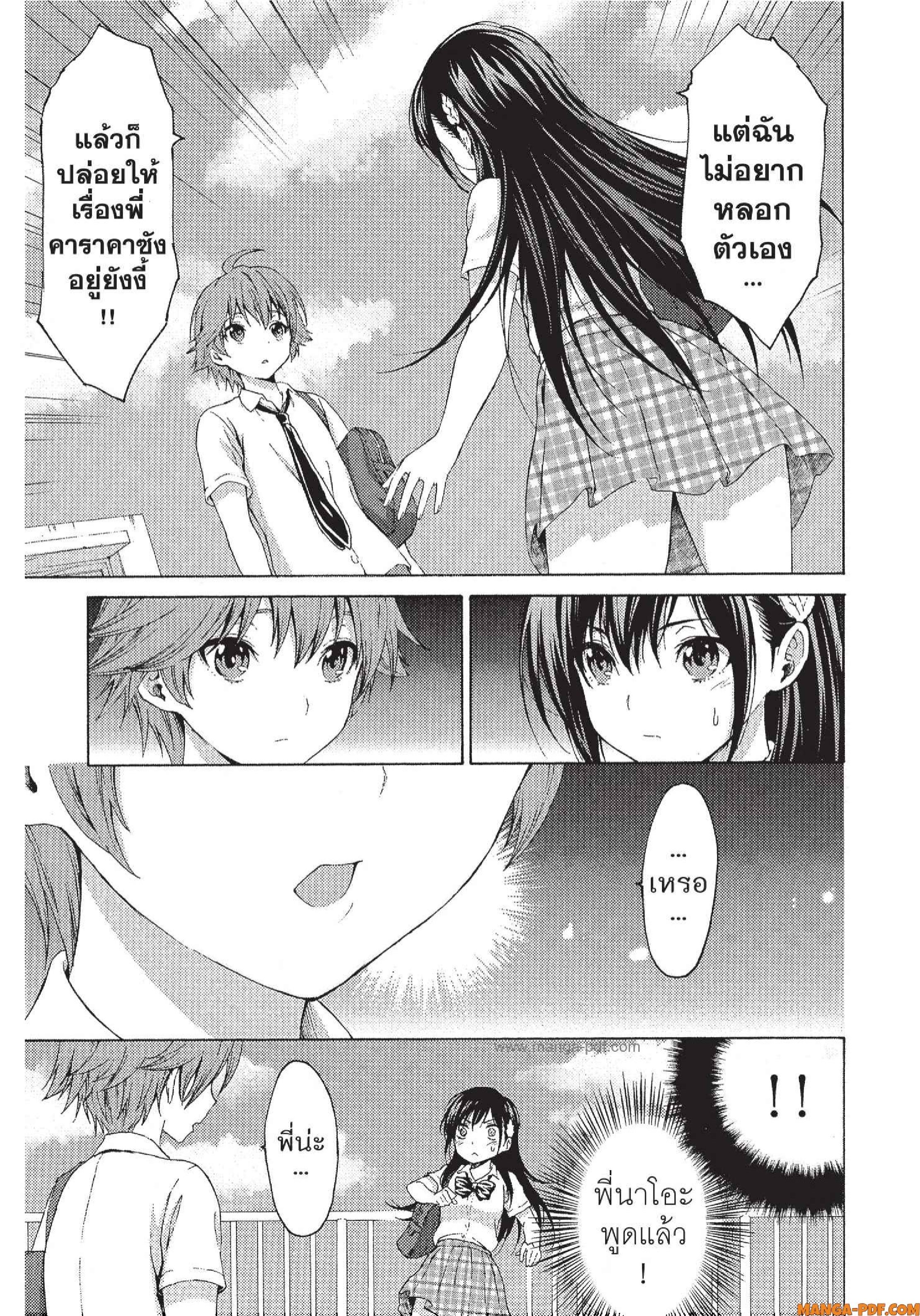Man Ken 13 (19)