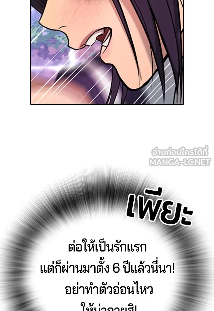 Gu Sera 2 147