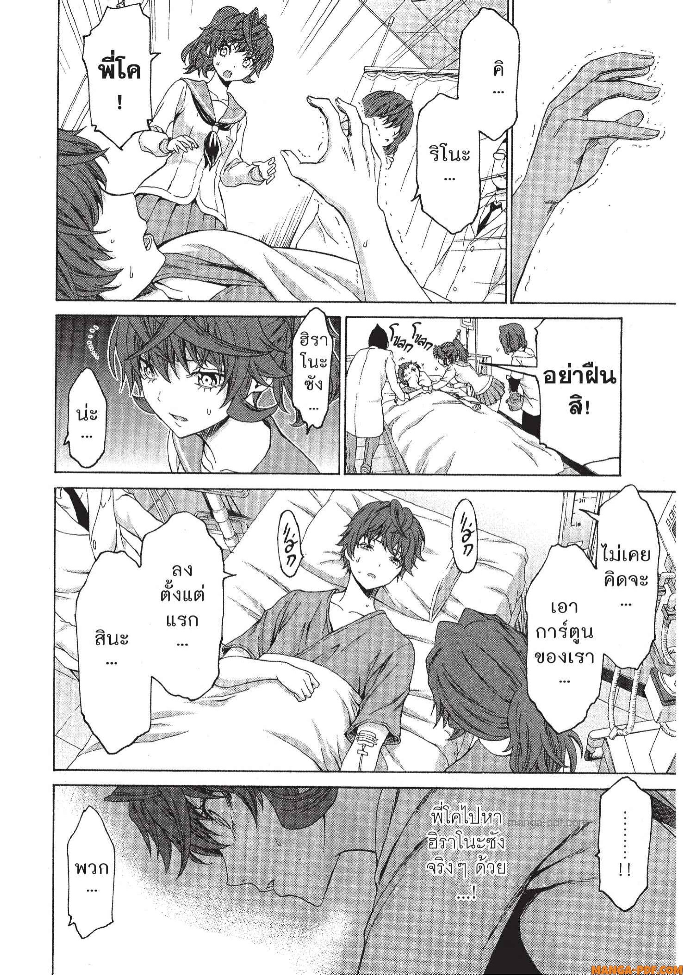 Man Ken 27 (14)