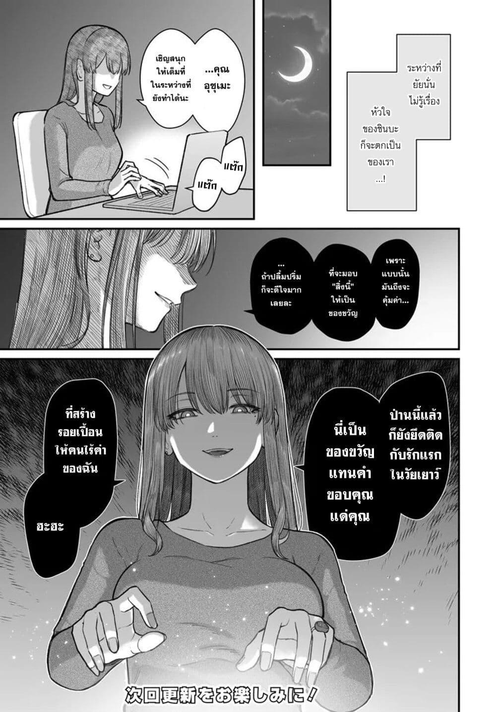 Dame Ningen no Itoshikata 14.1 15