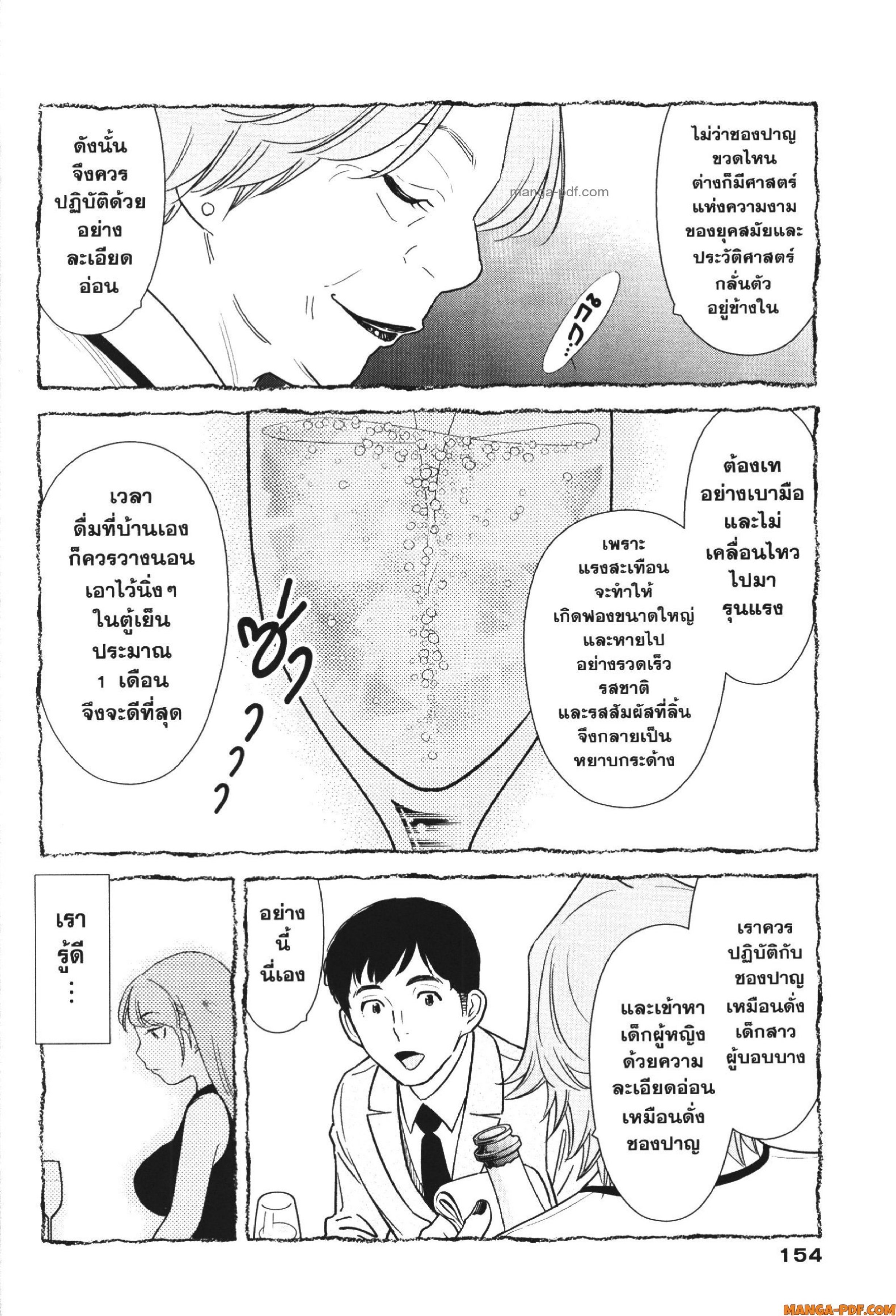 CHAMPAGNE 6 (12)