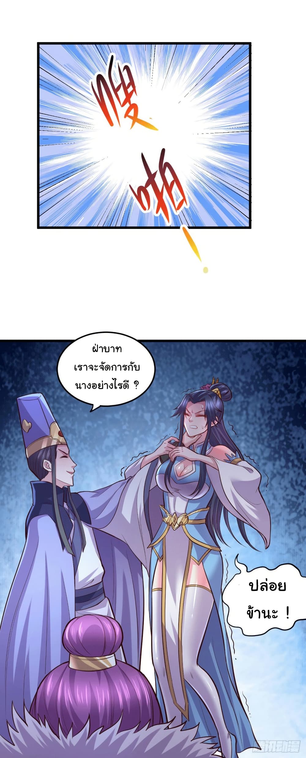 Immortal Husband on The Earth 133 23