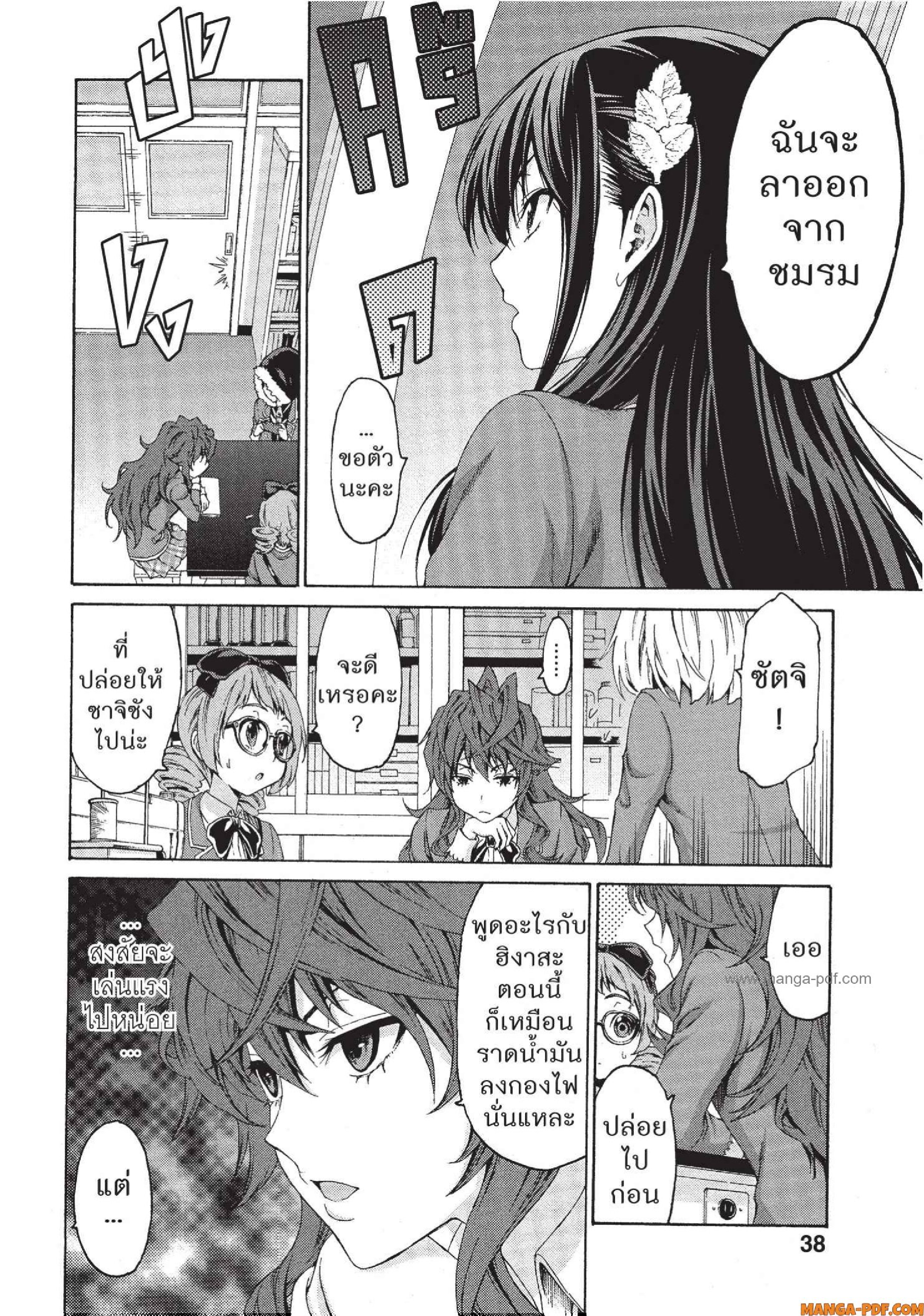 Man Ken 08 (6)