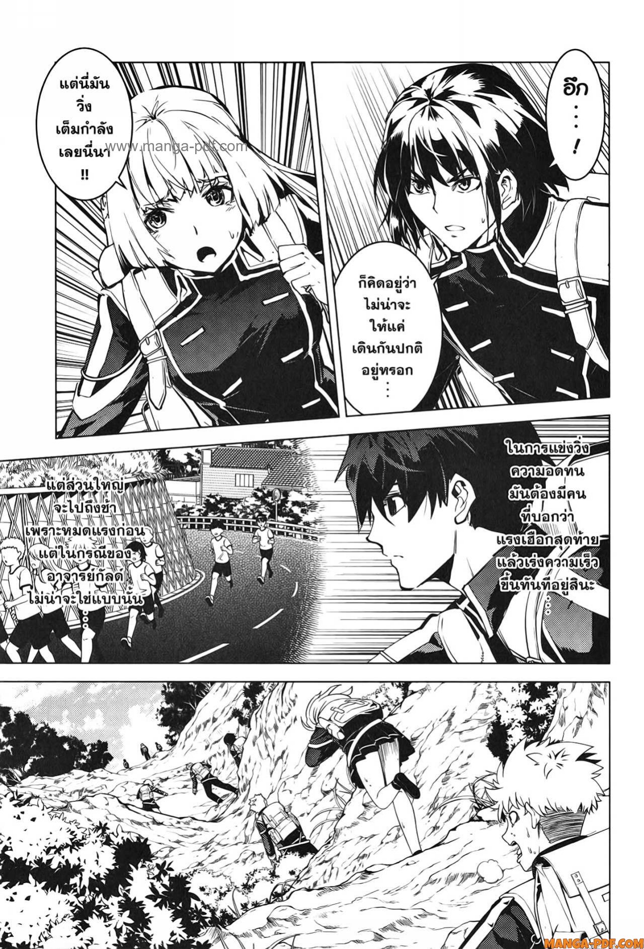 Tensei Kenja no Isekai Life 60 (30)