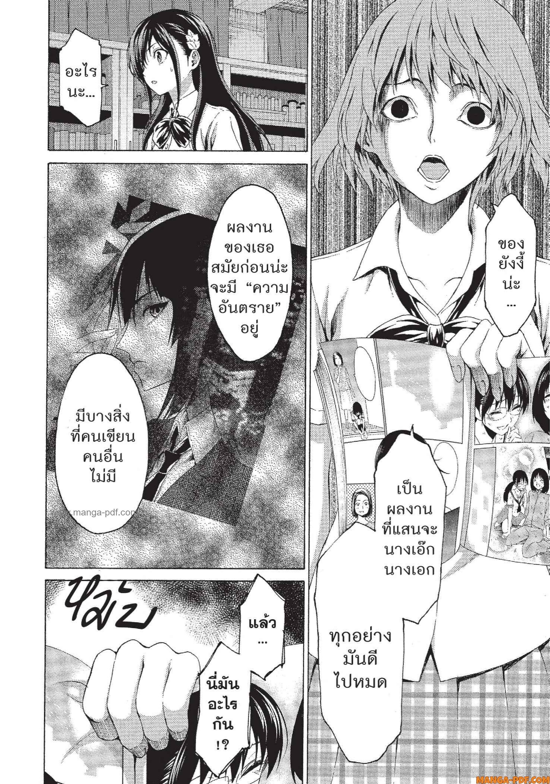 Man Ken 19 (12)