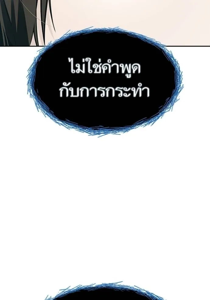Tower of God 652 098