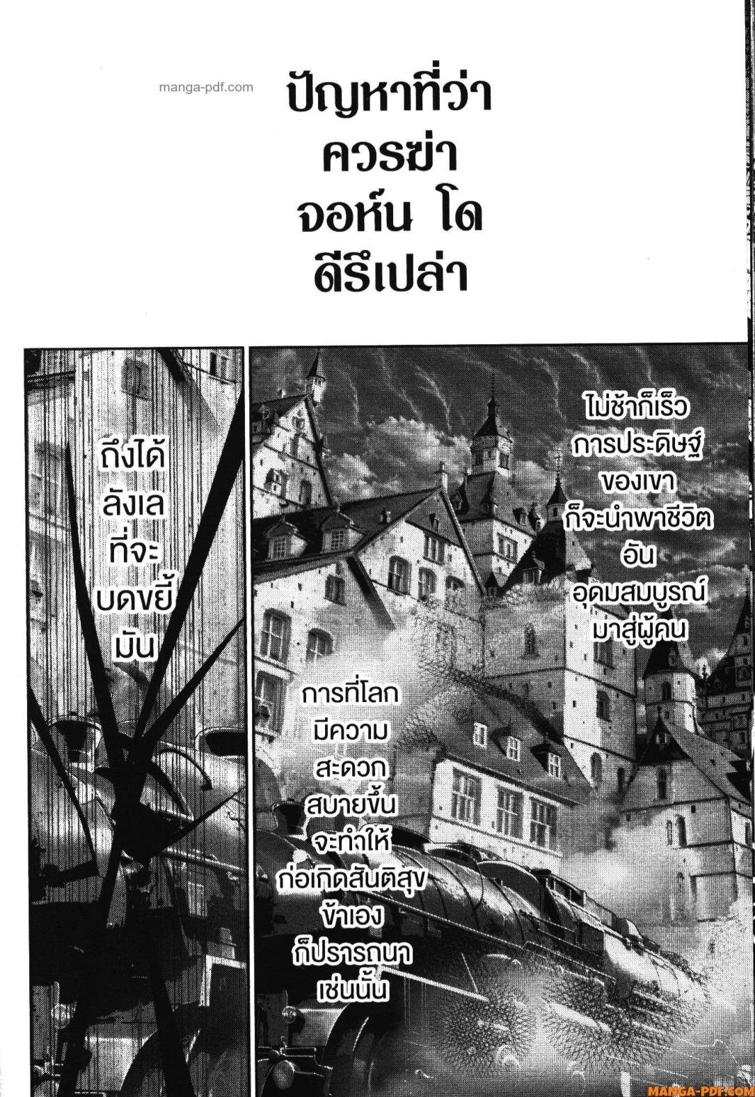 Shokei Sareta Kenja wa Lich ni Tensei Shite Shinryaku Sensou wo Hajimeru 37 (20)