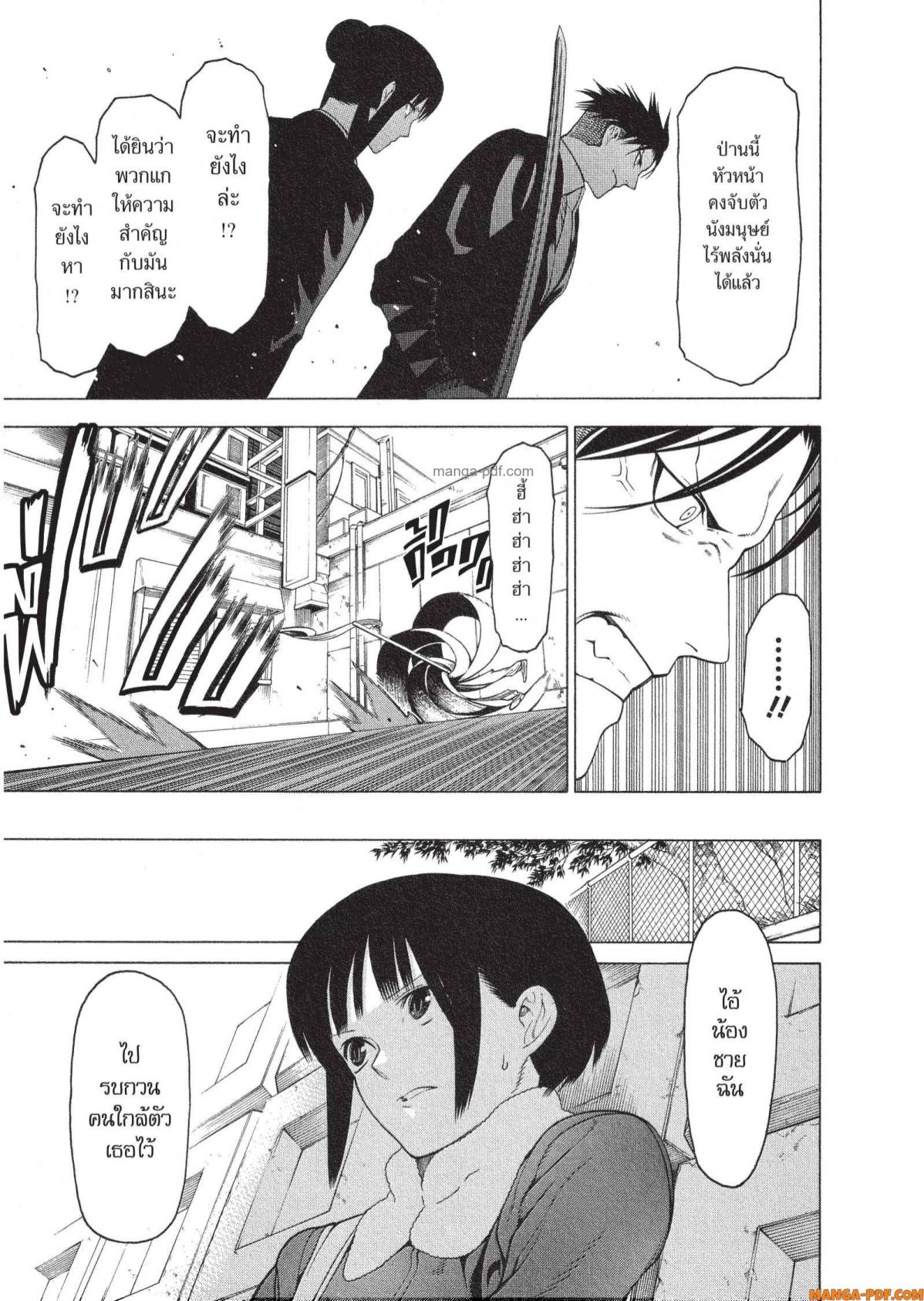 Mononogatari 7 (17)