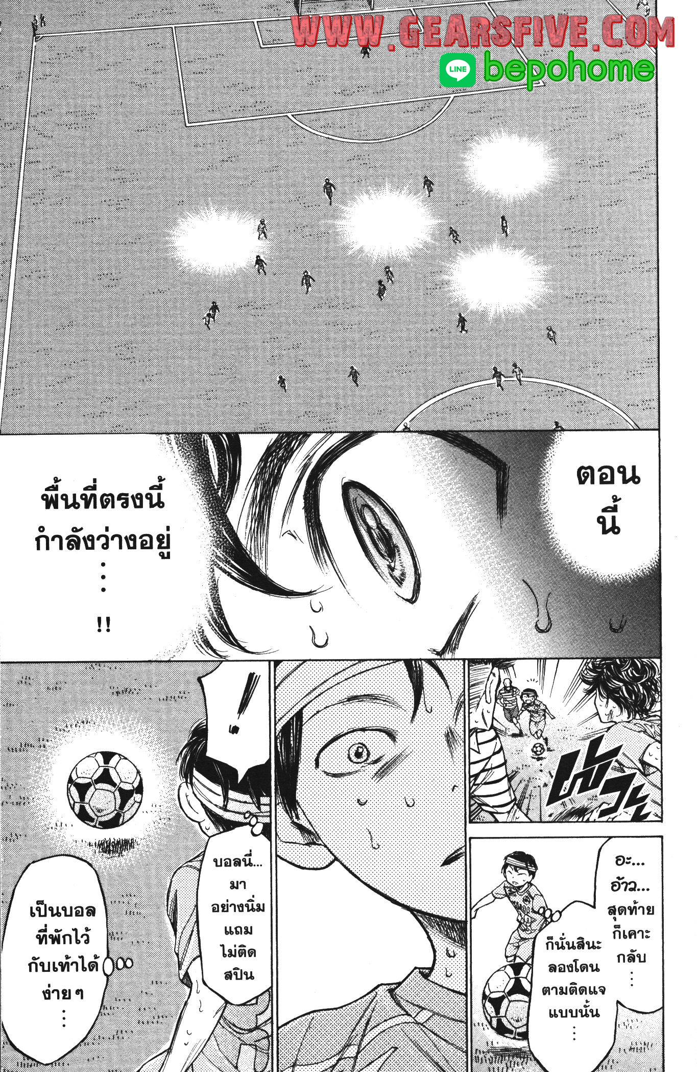 Ao Ashi แข้งเด็กหัวใจนักสู้ 112 (7)