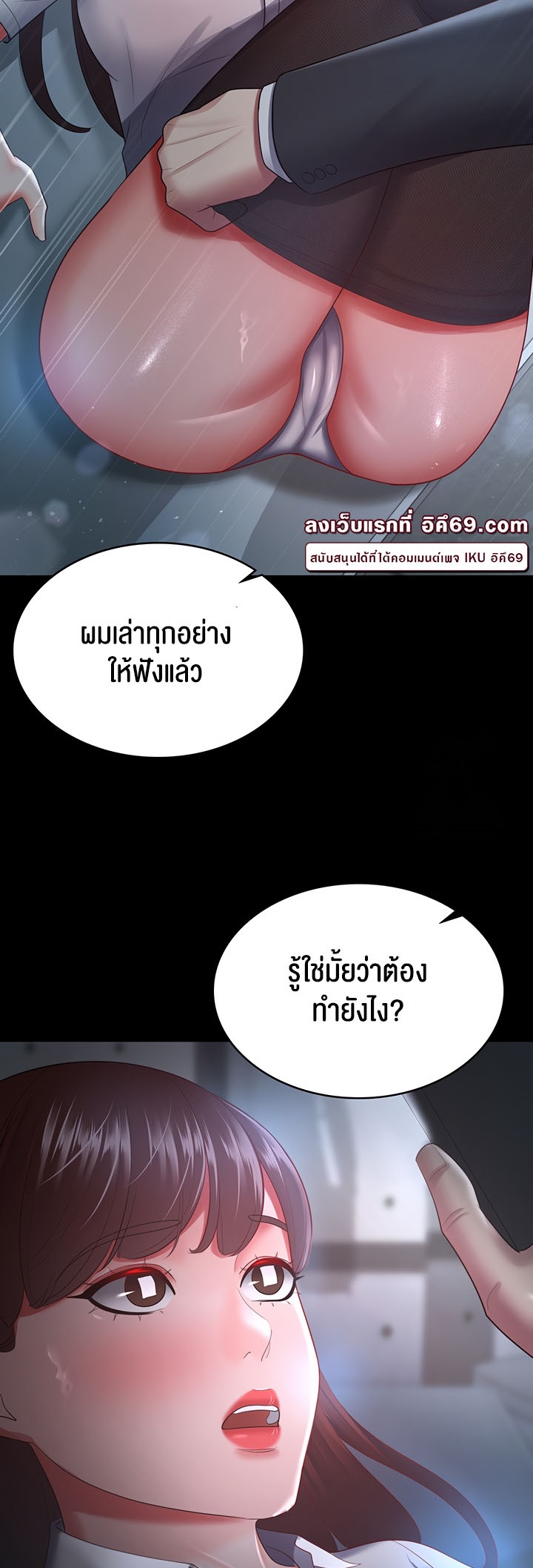 อ่านโดจิน เรื่อง Your Wife was Delicious ภรรยาของคุณแสนอร่อย ตอนที่ 35 50