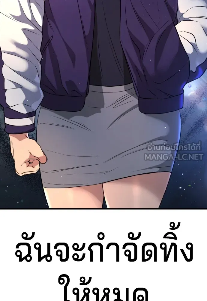 Gu Sera 2 267