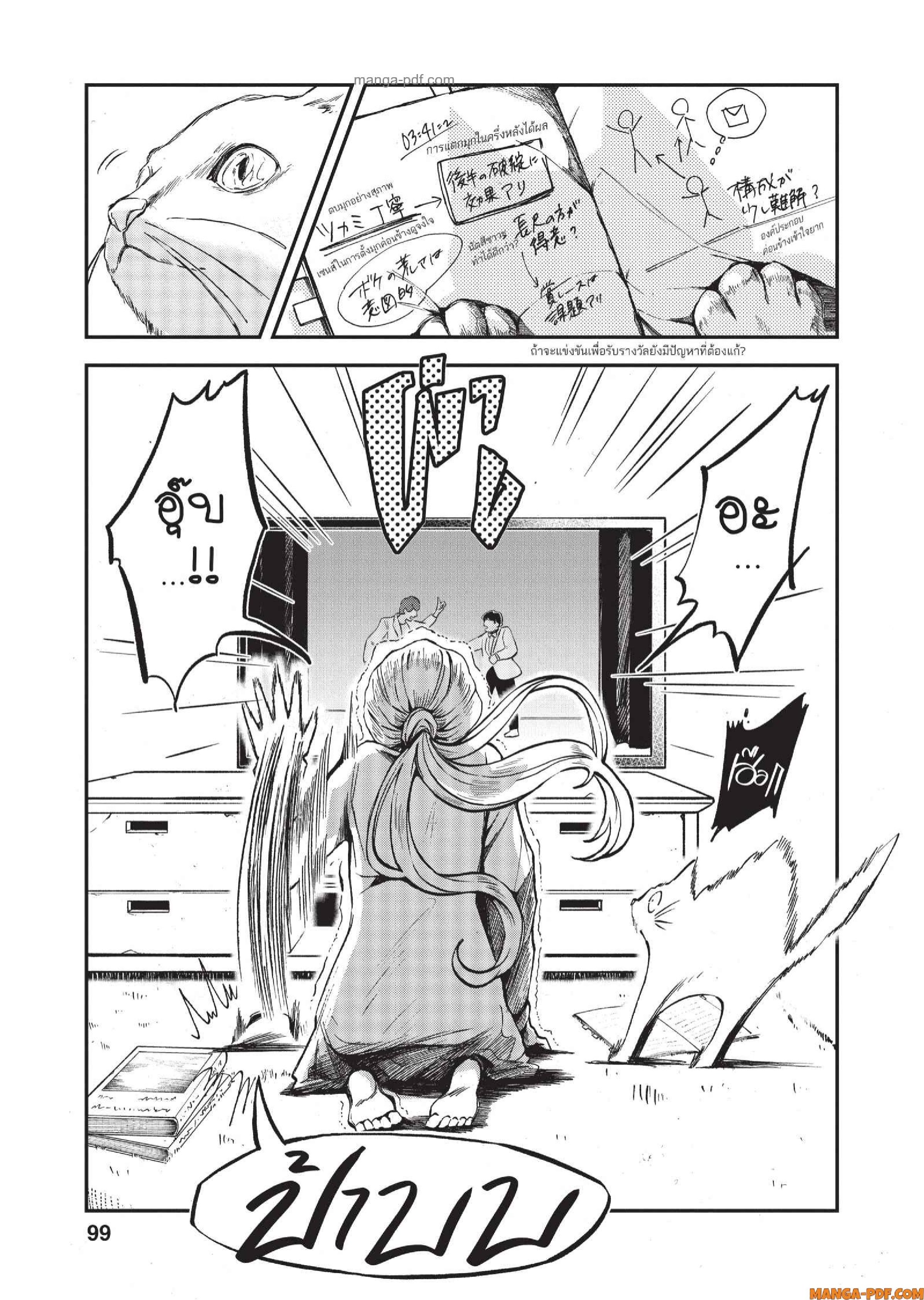 Hotel Inhuman 12 5 (2)
