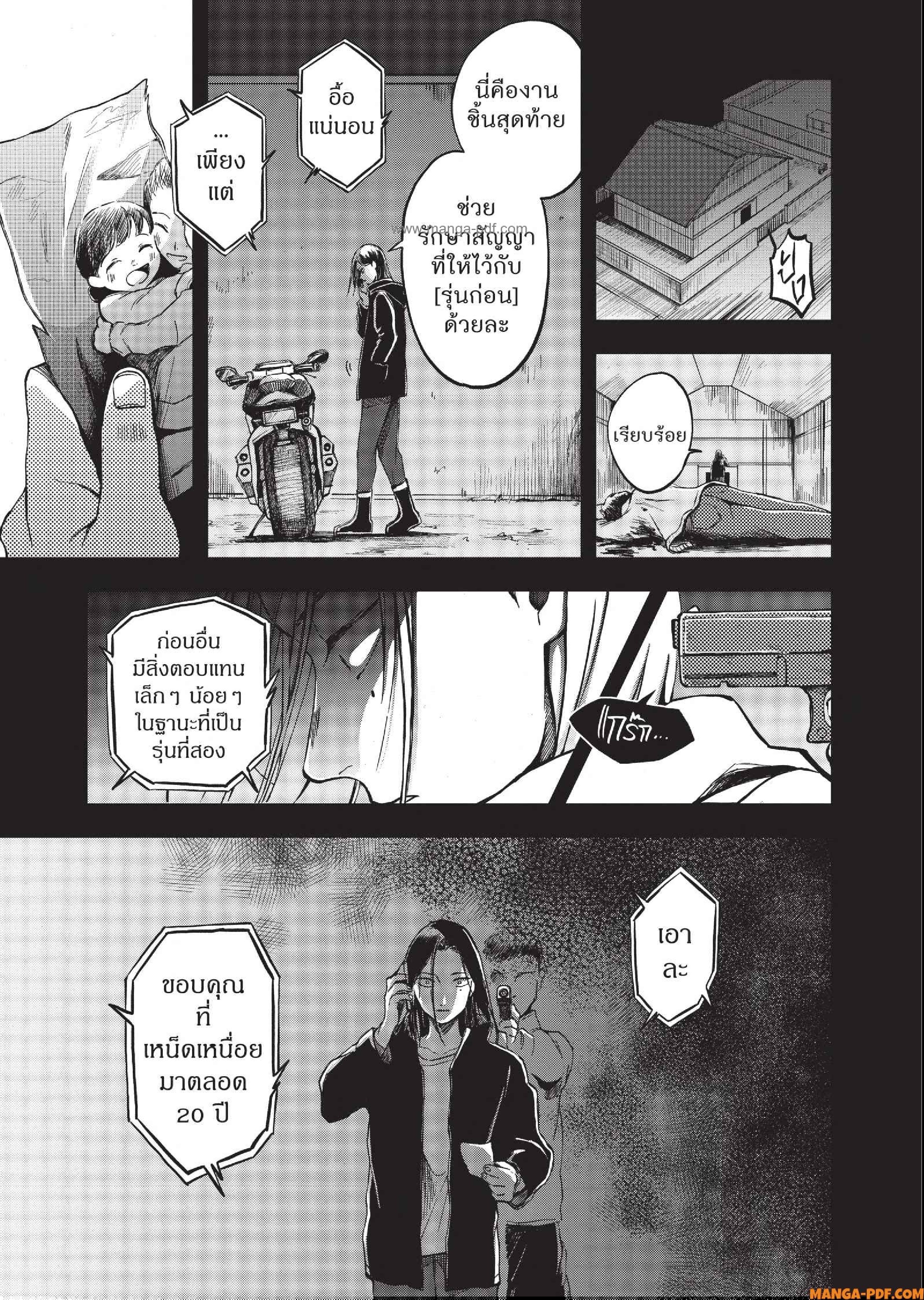 Hotel Inhuman 01 (33)