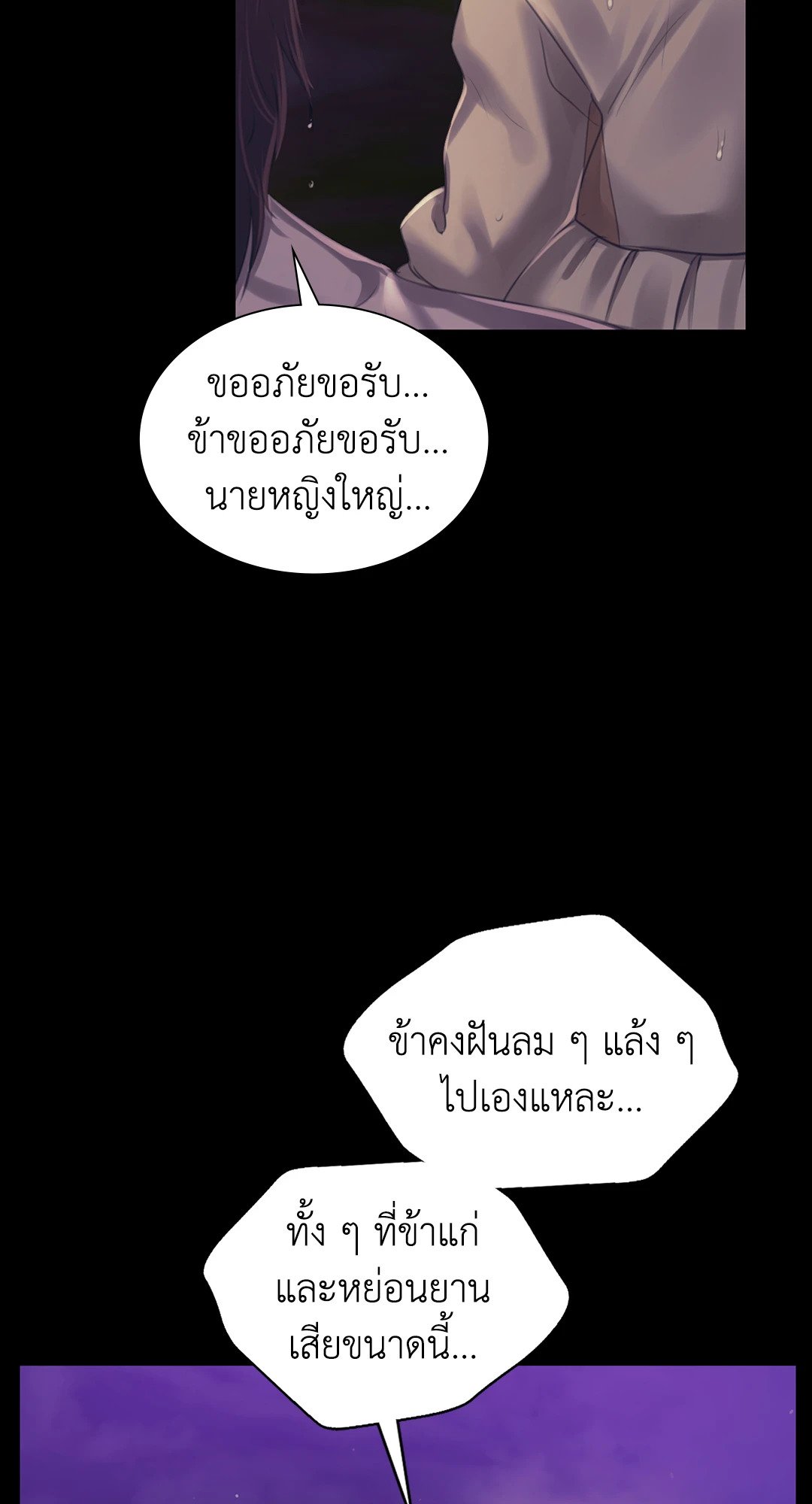 Madam (คุณนาย) 106 (64)
