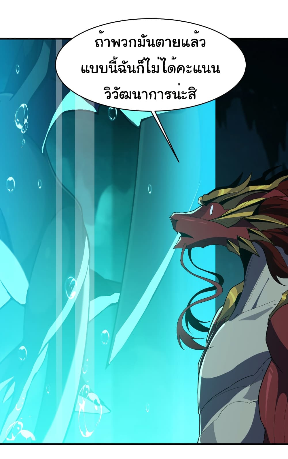 Start evolution from koi to dragon 32 02