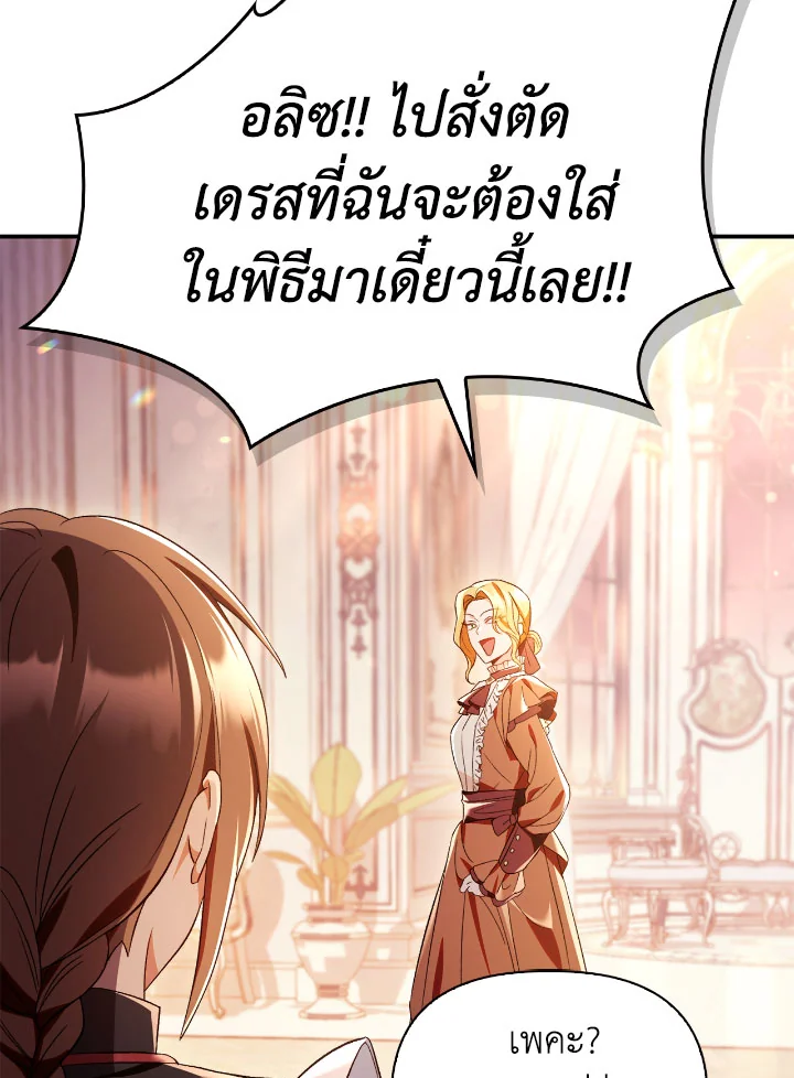 Regressor Instruction Manual 111 (154)