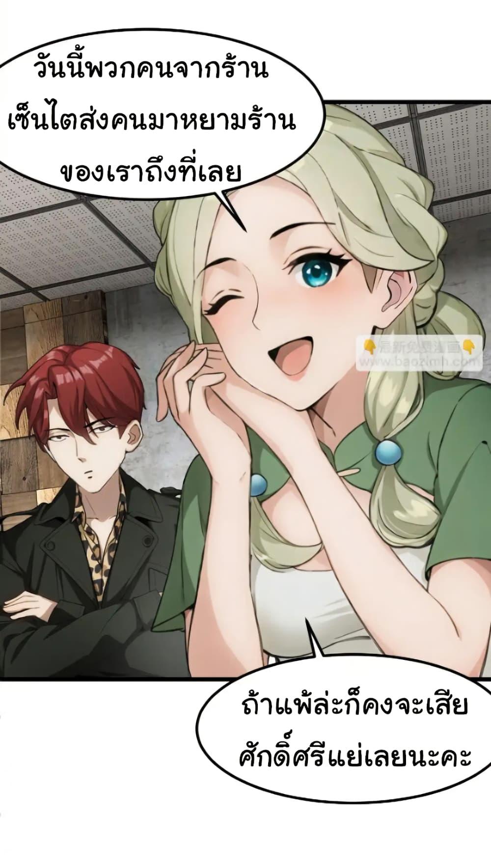 Empress wife and trash husband 44 05