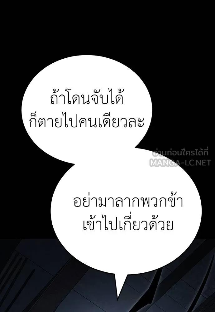 Reincarnation Path of The Underworld King 57 003