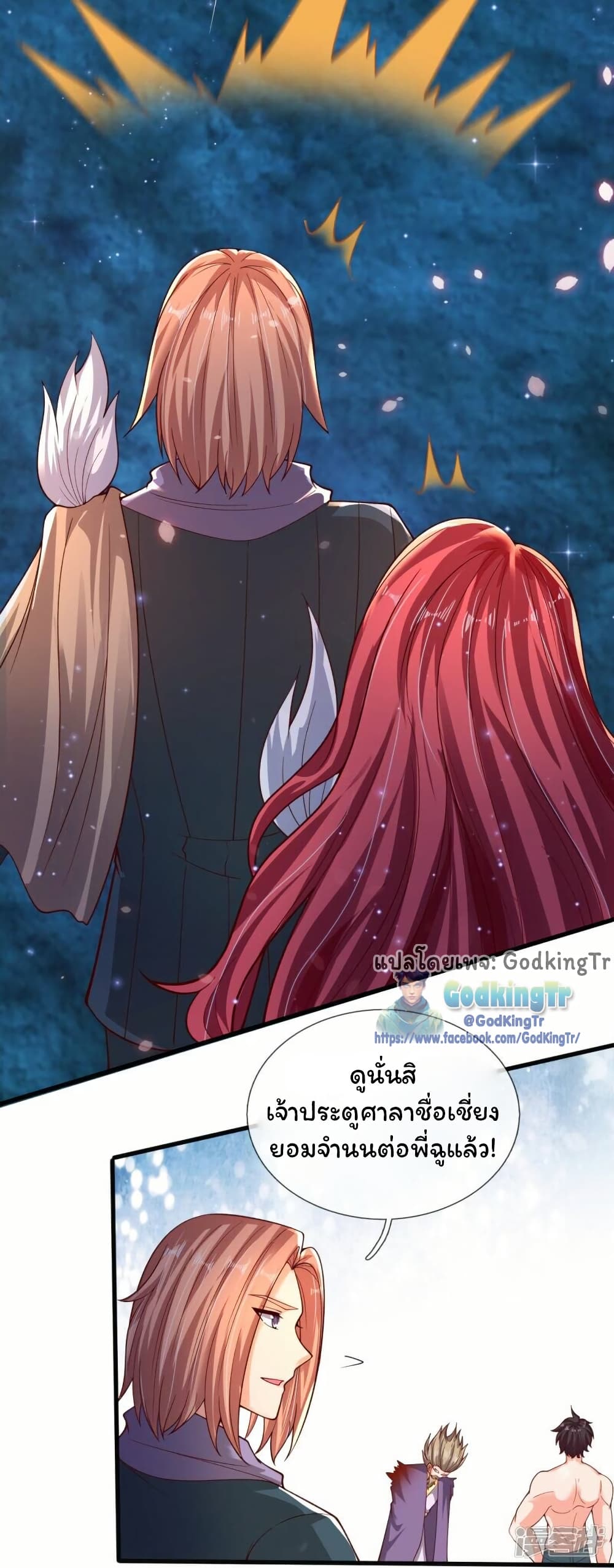 Eternal god King 282 03
