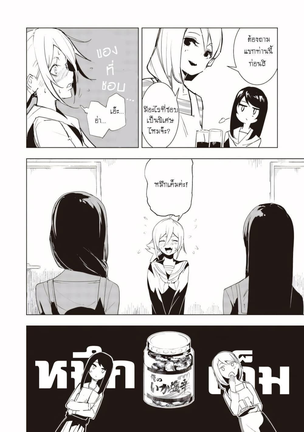 Futsuu to Bakemono 13 05