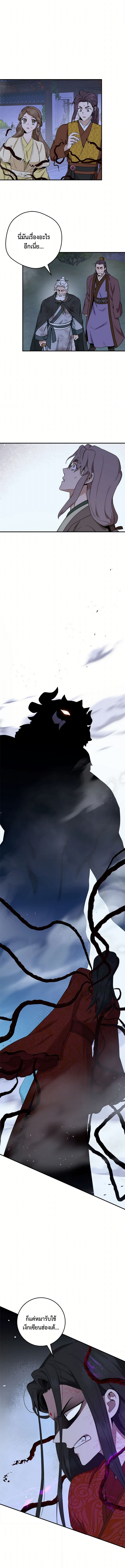 I’m a Martial Art Villainess, but I’m the Strongest 115 (4) 002