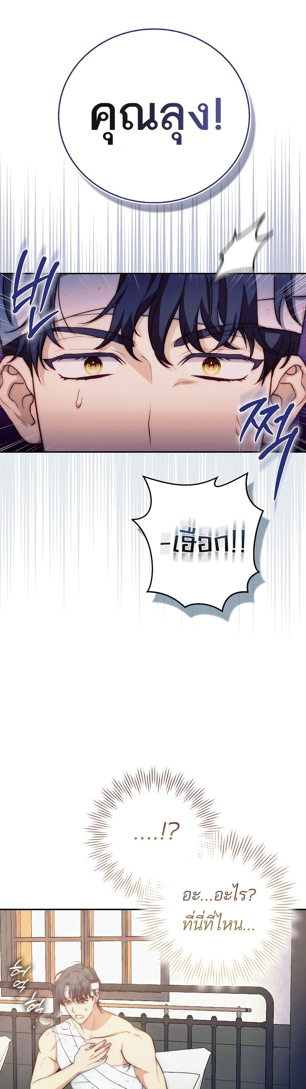 The Little Demon King Is Too Bothered by Her Brave Dads 2 12