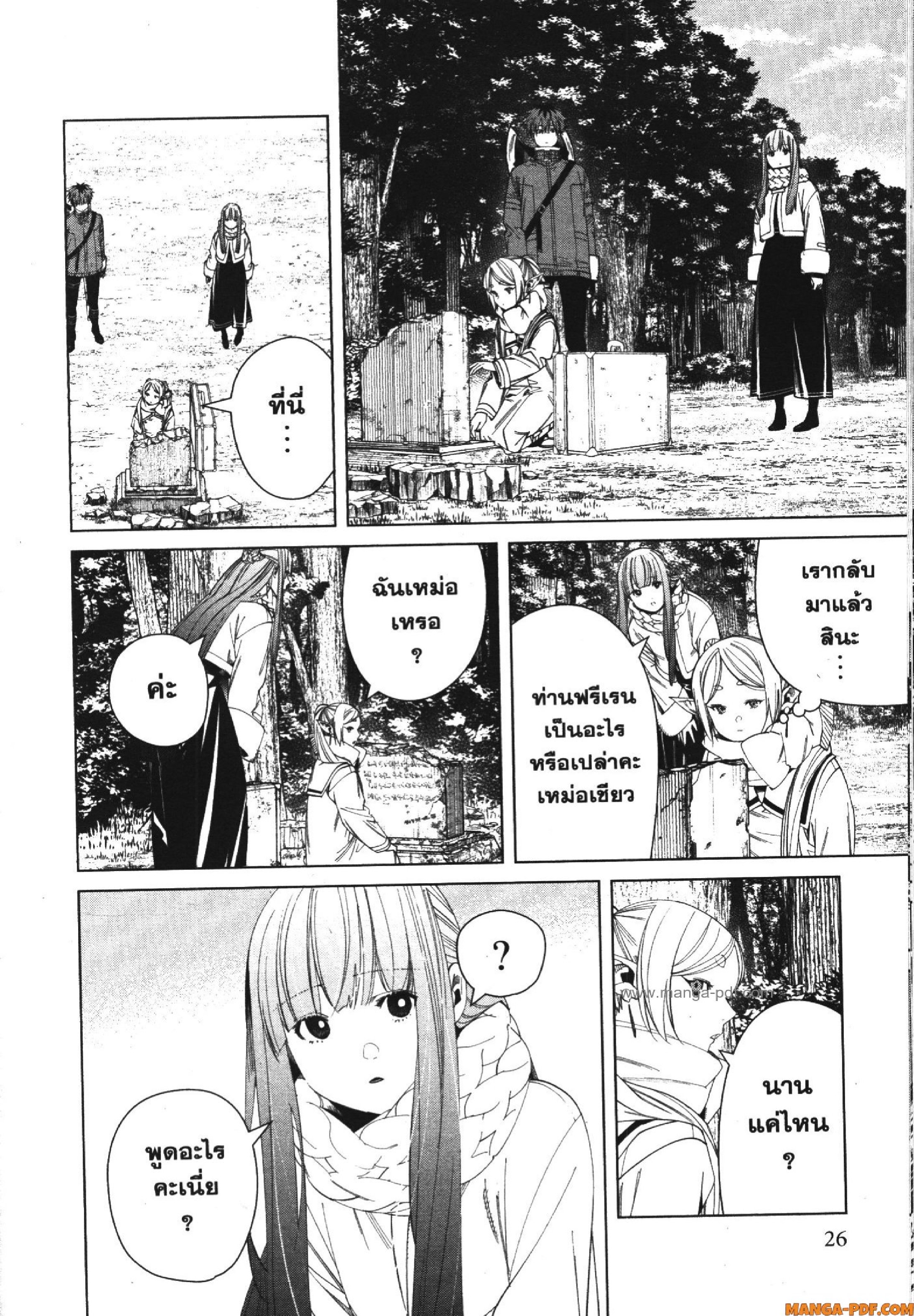 Sousou no Frieren 119 (2)