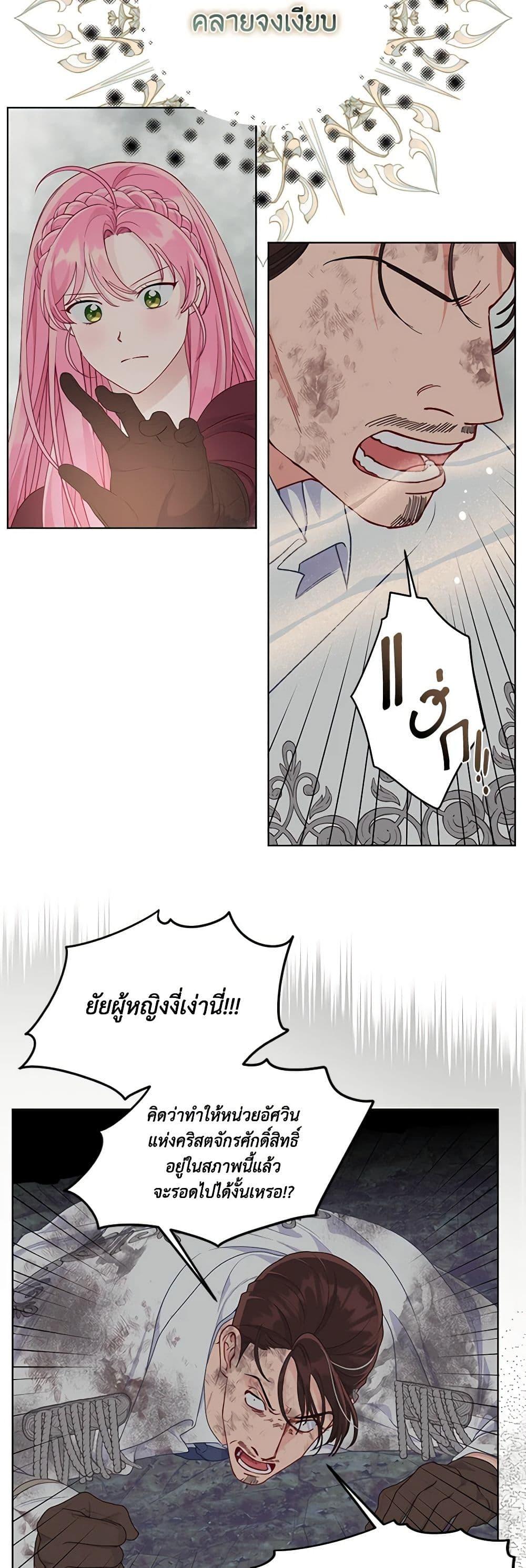The Perks of Being an S Class Heroine 78 36