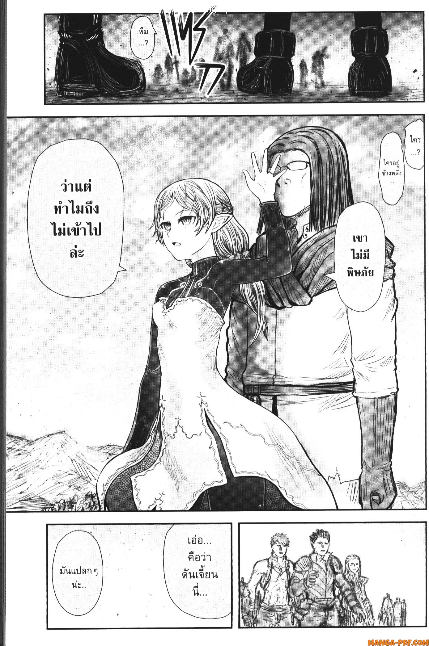 Isekai Ojisan 40 (13)