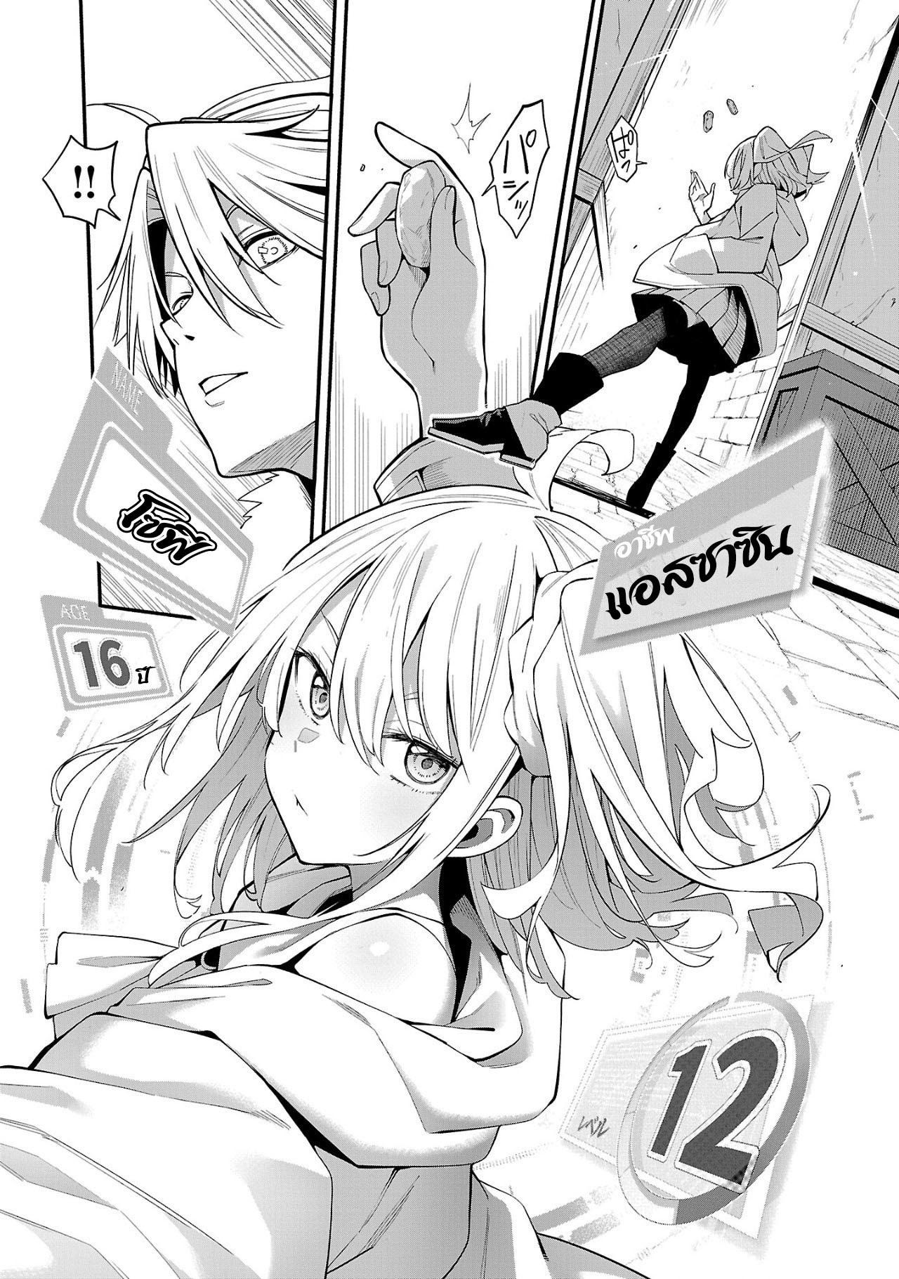 Tensei ni Hakobi Jin no Isekai Kouryakuhou 4.1 06