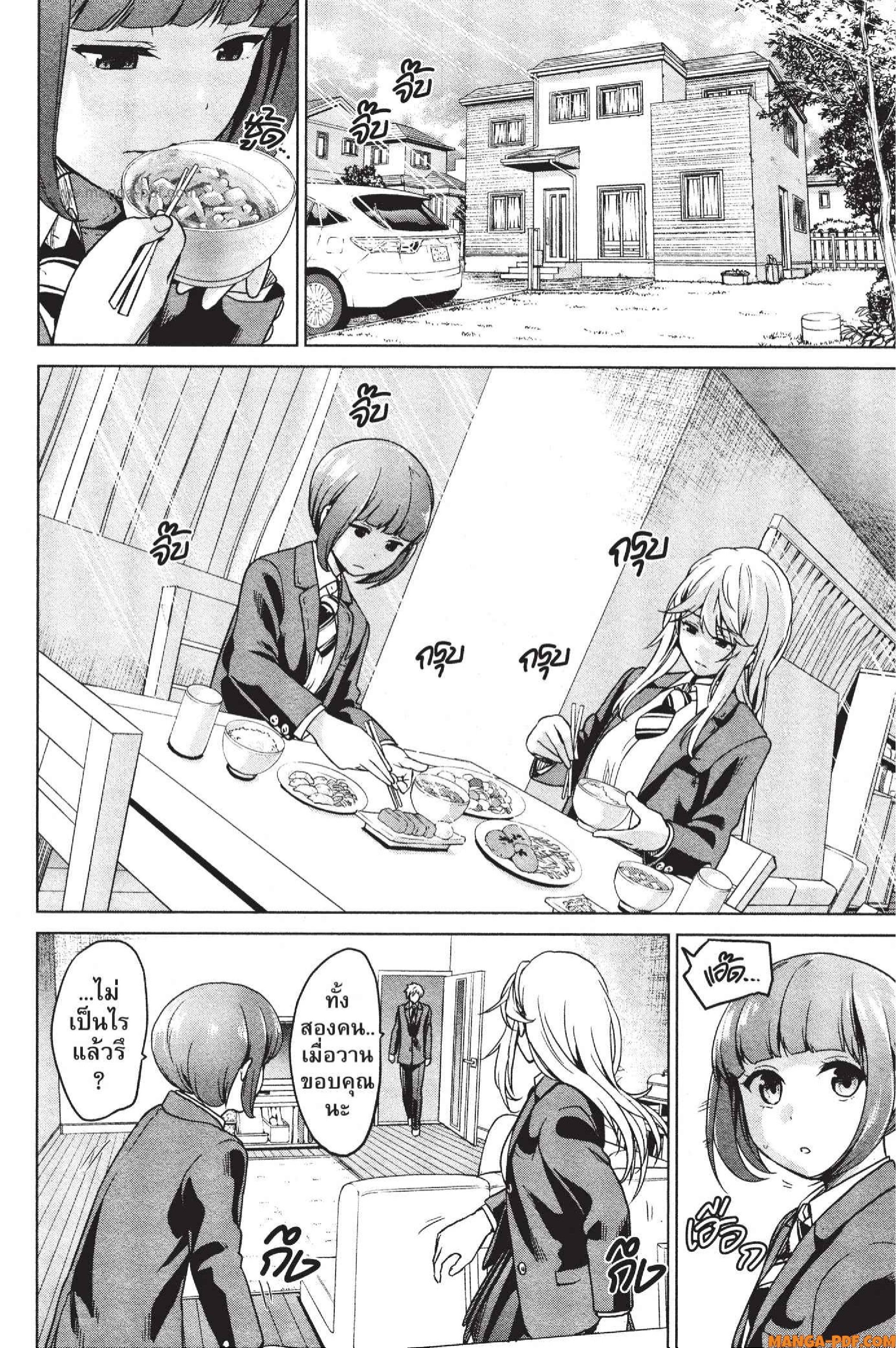 INFECTION 11 (2)