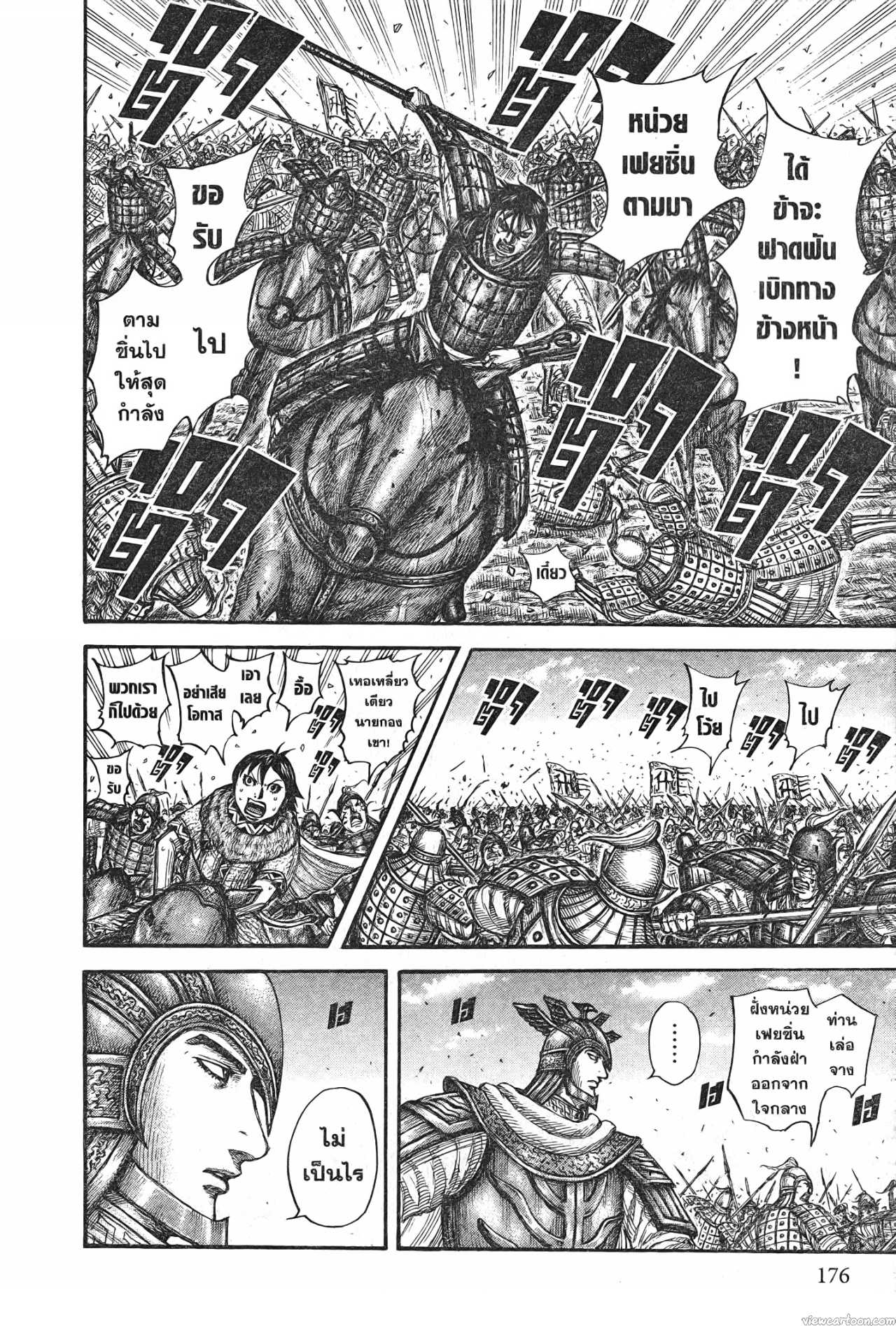 Kingdom 722 (16)