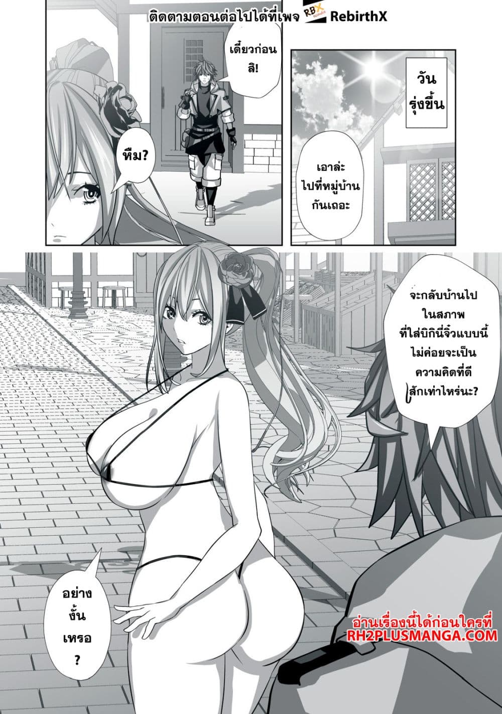 Tsuihou sareta Renkinjutsushi, Adaruto Guzzu de Sekai wo Sukuu ~ Donna Monsutaa mo Zettai ni Ikaseru