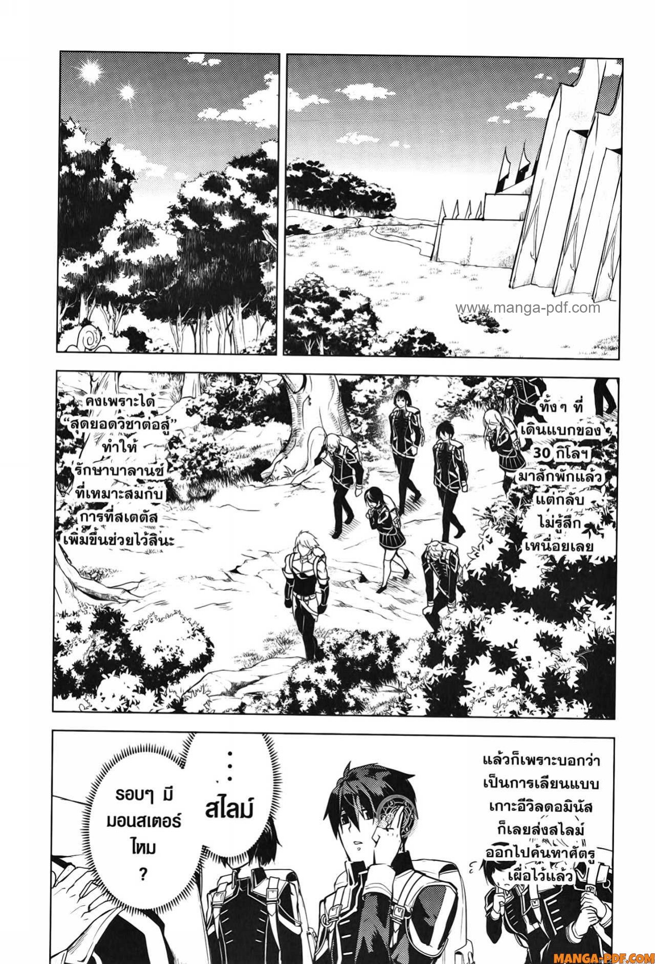 Tensei Kenja no Isekai Life 60 (20)