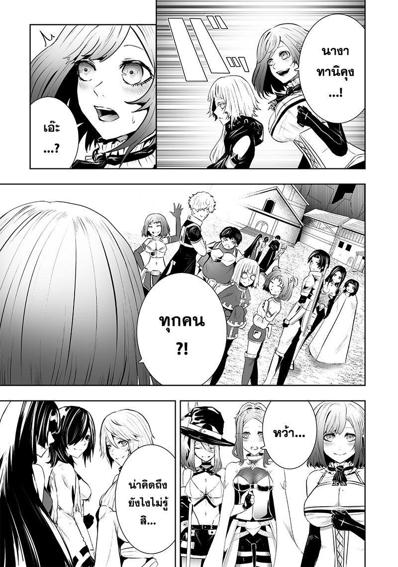 Ore dake Fuguu Skill no Isekai Shoukan Hangyakuki 80 03