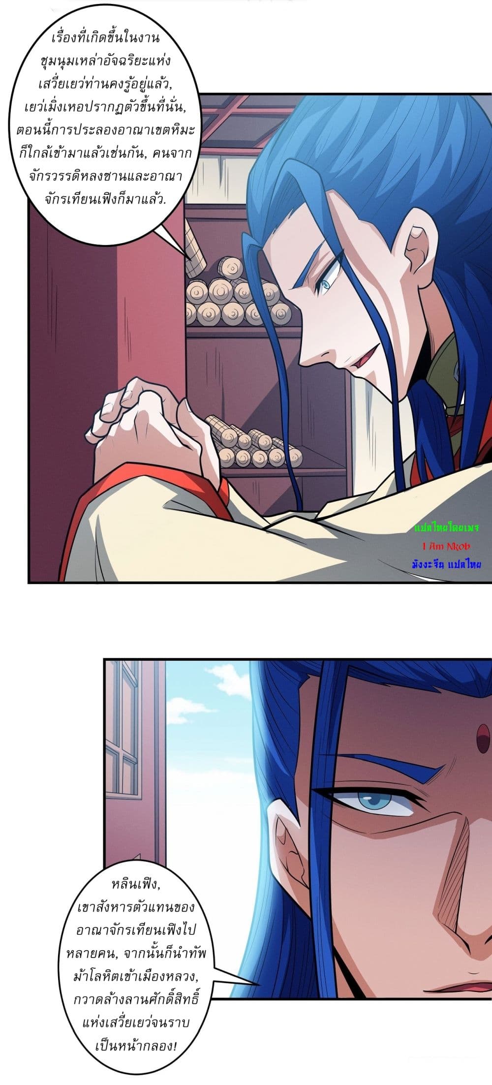 God of Martial Arts 626 19