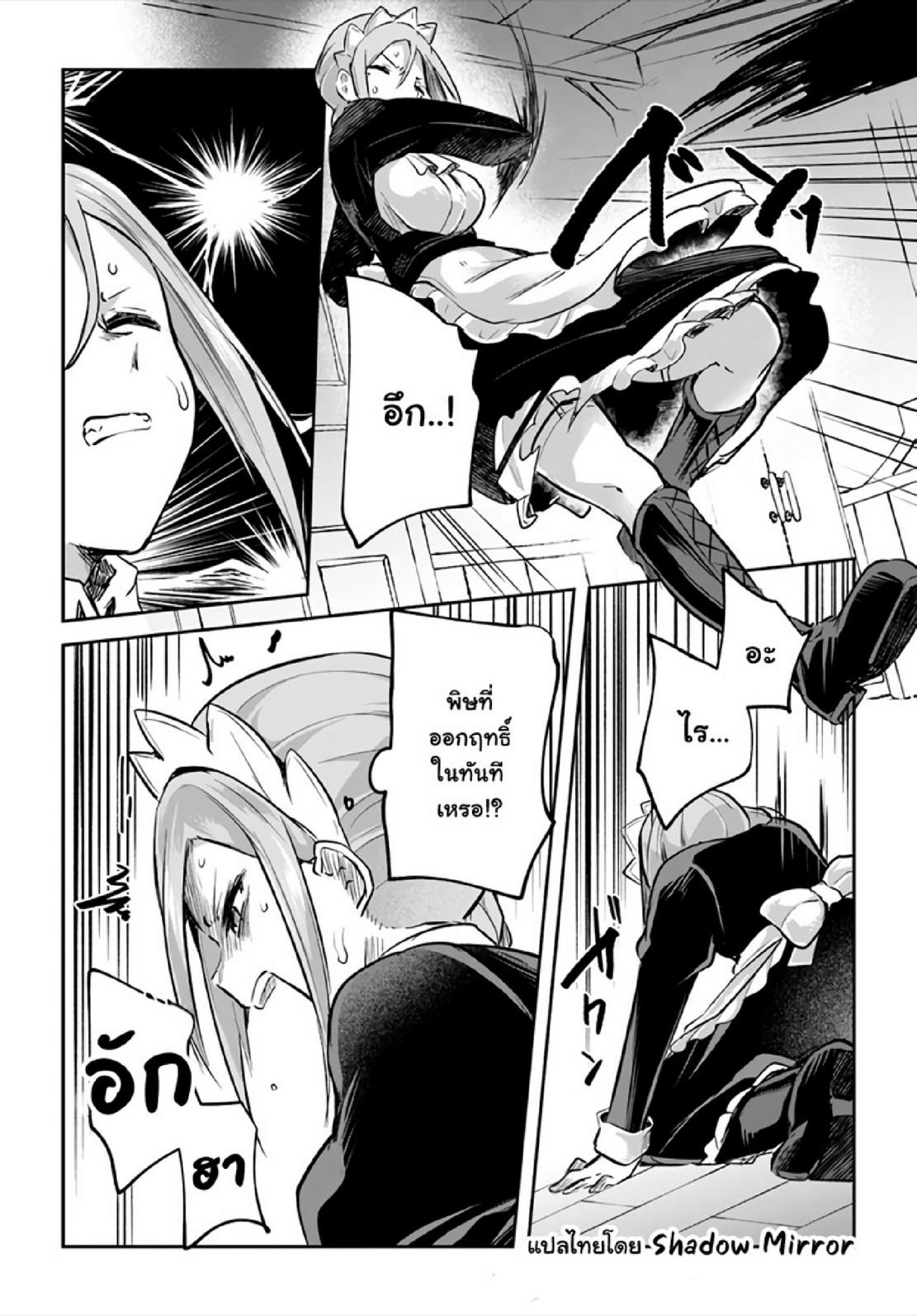 Inbi na Doukutsu no Sono Oku de 17 (24)