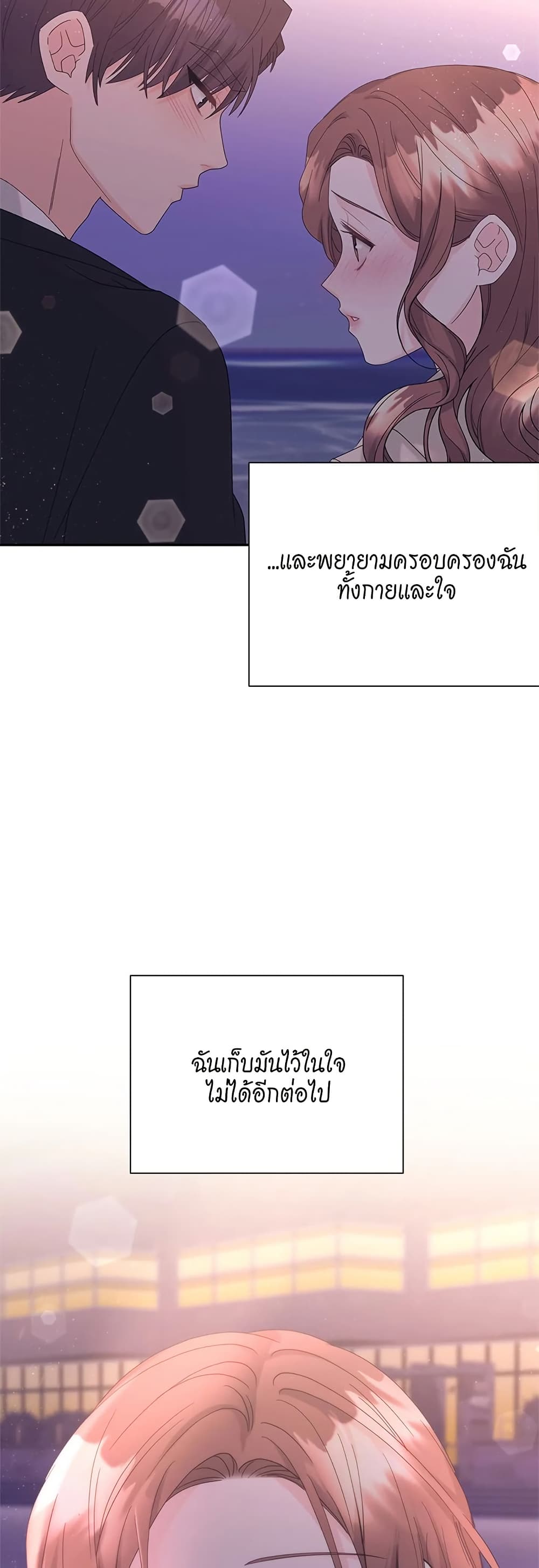 Fake Wife 34 43