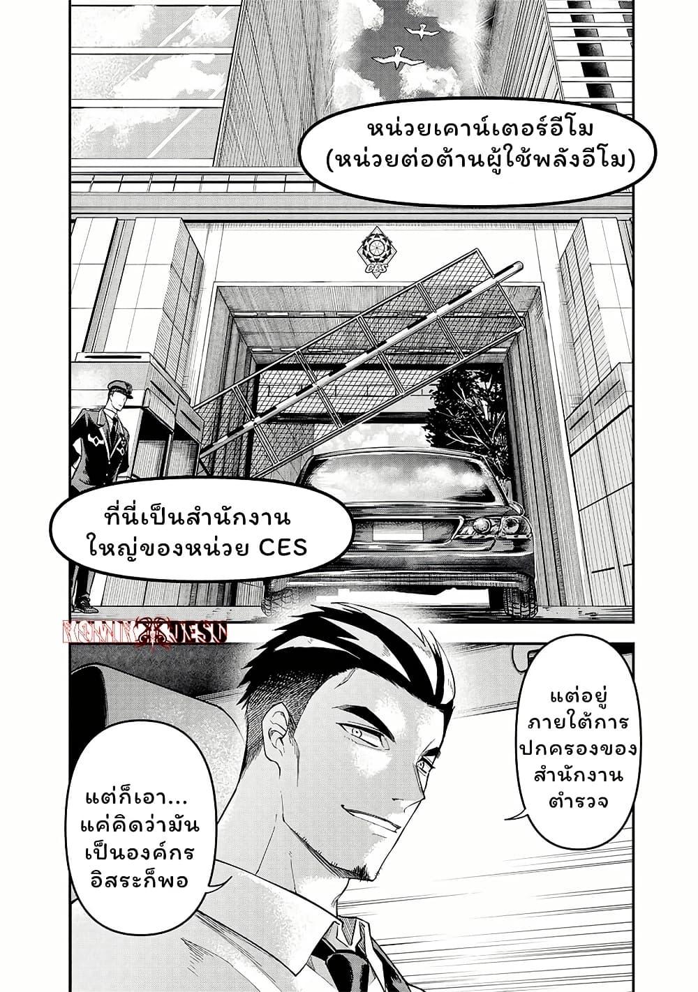 Enkan no Emotions 8 02