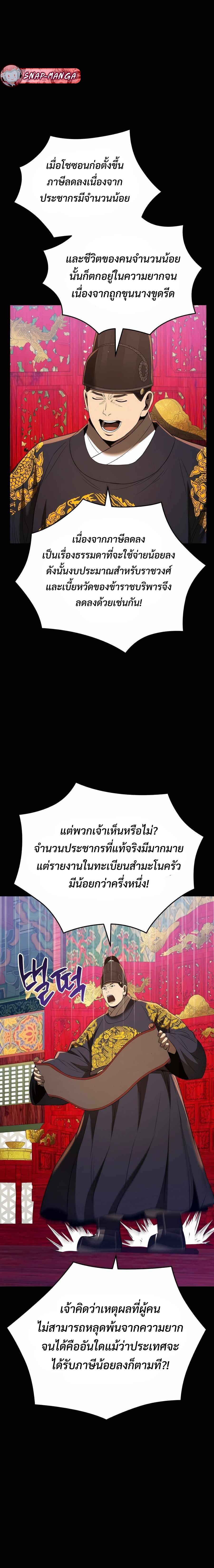 Black Corporation Joseon 51 09