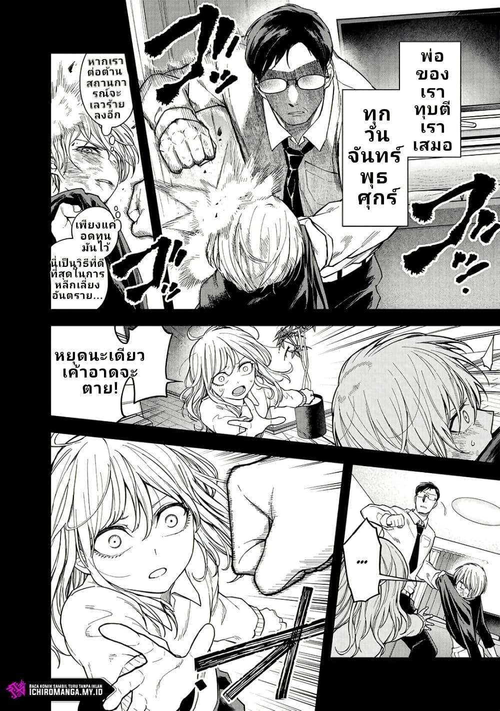 Enkan no Emotions 1 17