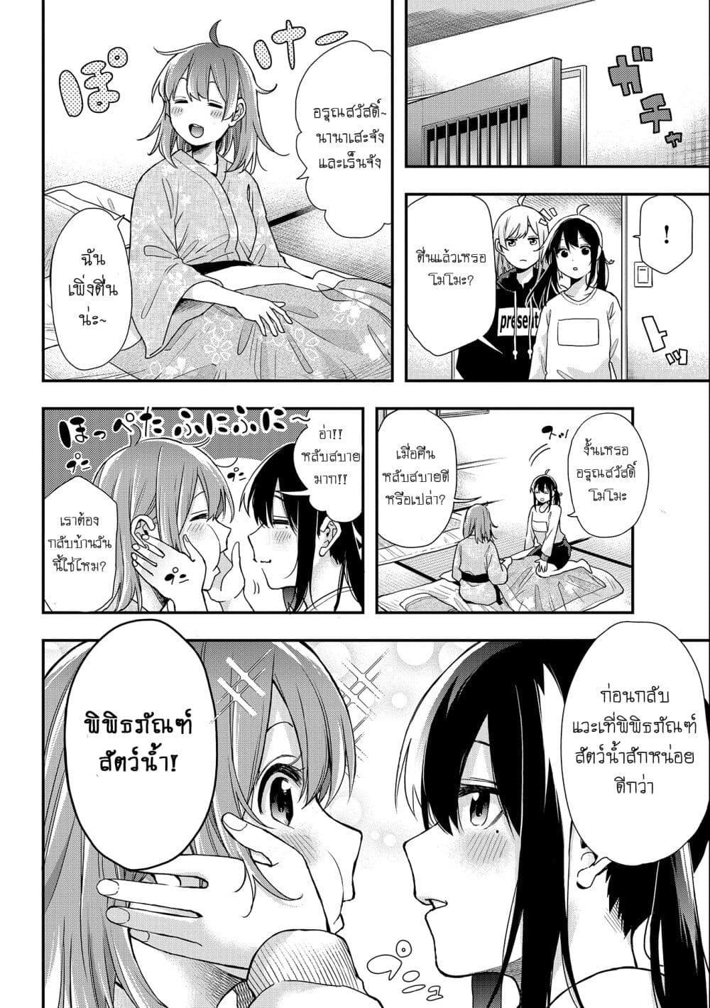 Jyoshikou Dakara Safe 23 04