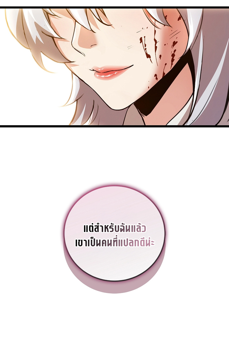 Fated to Be Loved by Villains 3 031