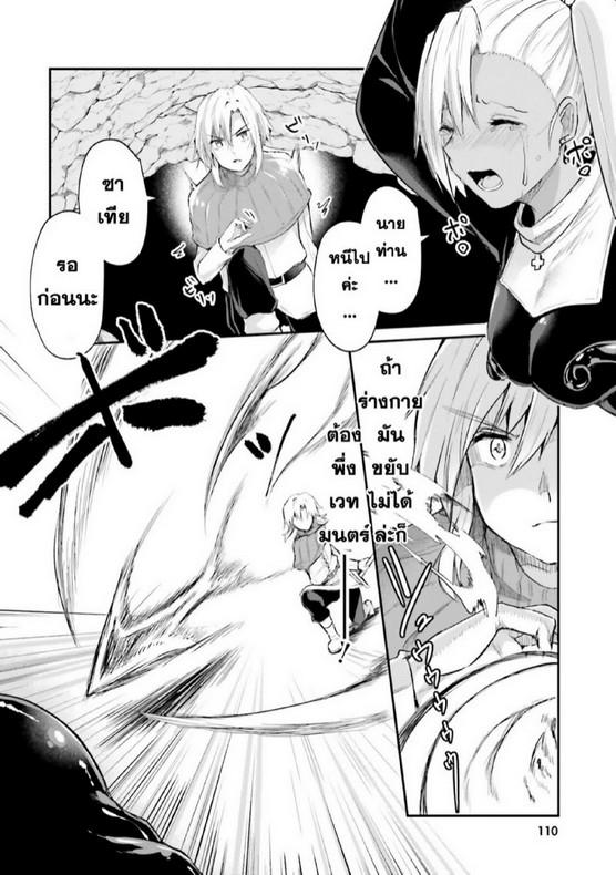 Inbi na Doukutsu no Sono Oku de 4 (19)